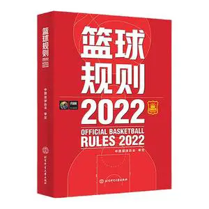 如何制定一个有效的篮球训练支持计划_1